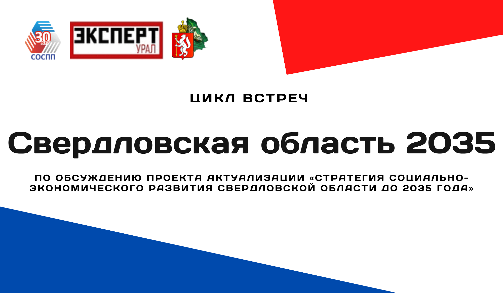 Проект стратегии нижегородской области до 2035 года