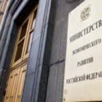 Минэкономразвития РФ запустило информационный ресурс о мерах поддержки инвестпроектов