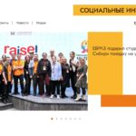 ЕВРАЗ запустил сайт о социальных инвестициях