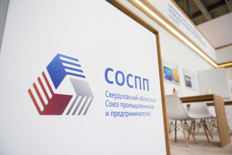 Президент СОСПП Дмитрий Пумпянский поздравил друзей и партнеров с Днём образования союза