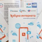 Азбука интернета: «Ростелеком» в Екатеринбурге провел лекцию по работе с мобильными приложениями для старшего поколения