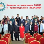 В Краснотурьинске прошло выездное заседание Комитета по энергетике СОСПП