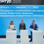 СКБ Контур, Уральский федеральный университет и Yandex Cloud заключили стратегическое партнерство по подготовке IT-специалистов