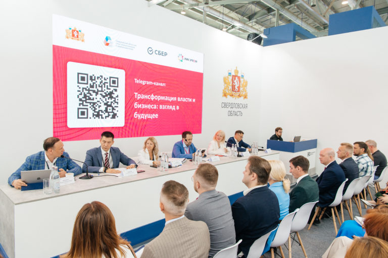 На «Иннопроме» обсудили цифровую и ESG-трансформацию власти и бизнеса